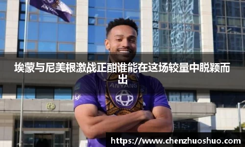 完美电竞平台